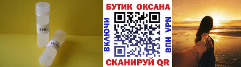 Купить где  Луга  Бутират GHB 