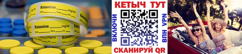 Купить где  Луга  КЕТАМИН VHQ 