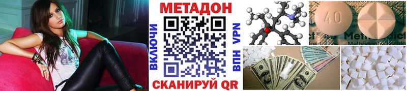 МЕТАДОН VHQ  Купить  Луга 